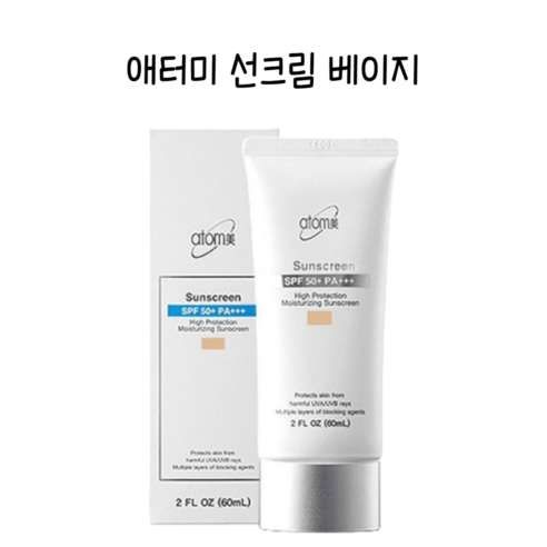 애터미 선크림 베이지 60ml 2통 강력한 자외선 이중 차단, 2개