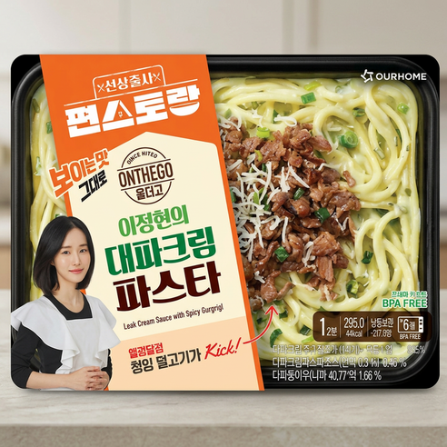 아워홈 언더고 도시락 골라담기 장바구니담을수록할인 간편식 냉동식품 한끼식사 즉석식품 상생마켓추천!, 2