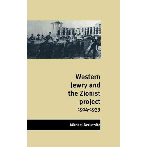 "Western Jewry and the Zionist Project 1914 1933", Cambridge University Press