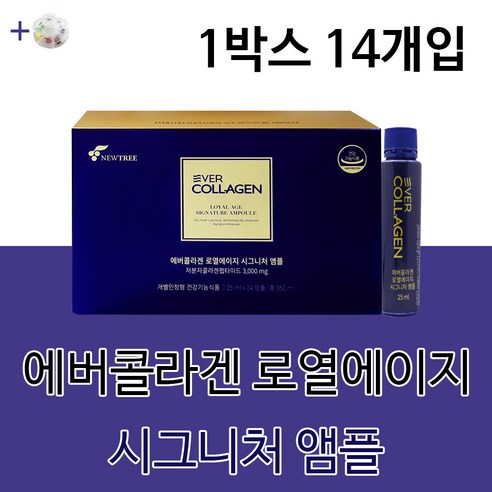 에버콜라겐 로열에이지 시그니처 앰플 25ml x 14병 (1박스, 총 350ml)