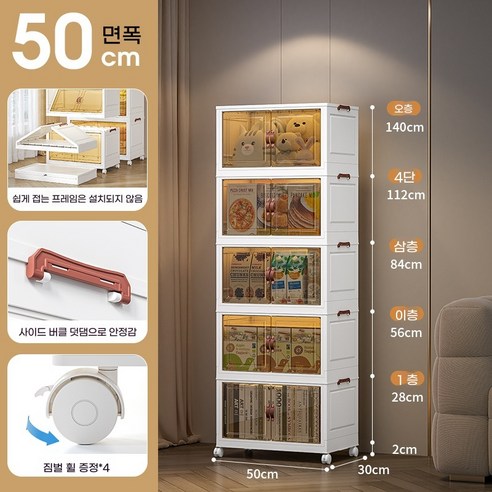 50cm 폭 초경량 플라스틱 접이식 수납장 대용량 가정용 리빙박스
