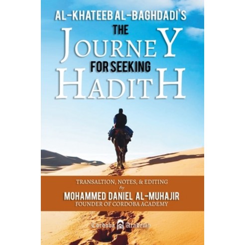 (영문도서) Al-Khateeb Al-Baghdadi''s The Journey For Seeking Hadith Paperback, Wisdom Publication, English, 9789671278482