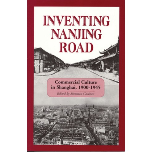 Inventing Nanjing Road: Commercial Culture in Shanghai 1900-1945 Hardcover, Cornell East Asia Series, English, 9781885445636