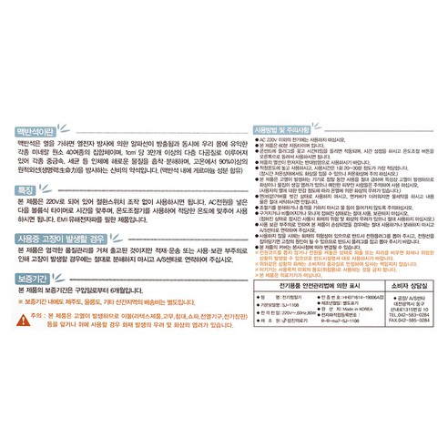 맥반석찜질기의 혜택을 경험하기 위한 완벽한 선택입니다.