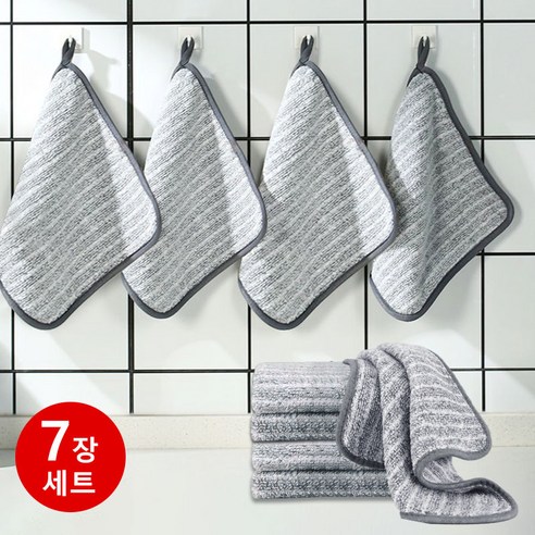 오토림 주방행주 클린 고리 행주 두텁게 하다30*30, 7개, 그레이 30*30