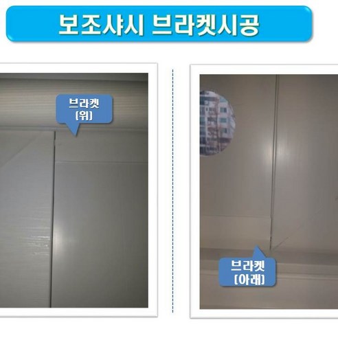 당일설치 에어컨 보조샤시: 에어컨 설치를 간소화하는 혁신