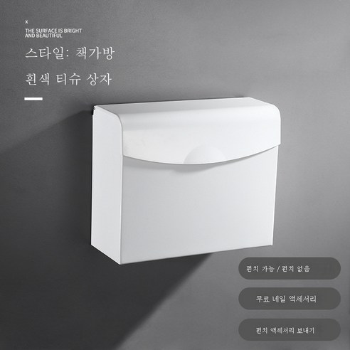 DFMEI 욕실 무료 블랙 종이 타월 상자 벽 교수형 개체 홀더 화장지 상자 화장실 롤 용지 저장 욕실 종이 상자, 우주 알루미늄 종이 티슈 상자 - 흰색 잔디 종이 상자