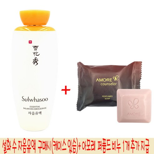 설화수 자음유액125ml(최신상품-케이스X)+아모레 퍼퓸 미용비누 1개 지급(기획상품), 125ml 설화수자음2종 Best Top5