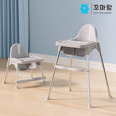 라이프업 연구소 안심 스탠딩 2-way 아기 식탁 유아 하이 체어, 그레이