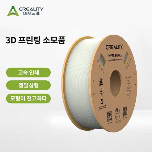 크리얼리티 Creality 필라멘트 고속 프린터용 Hyper PLA 1.75mm 1KG, Hyper PLA 흰색