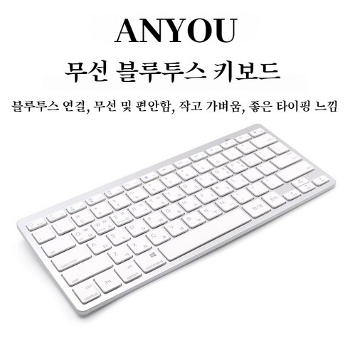 ANYOU 휴대용 무소음 무선 블루투스 키보드, 24-280