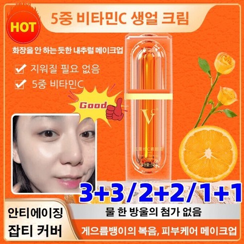 센텔리안24 동국제약 마데카 크림 시즌5 데이크림, 50ml, 4개 미백크림 14 3+3/2+2/1+1 5중 비타민C 생얼 크림 브라이트닝 로션 피부를 얼굴미백크림, 1병/30g*2
