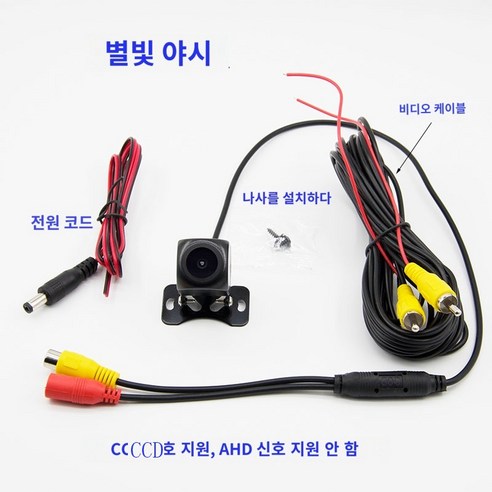 싼타페DM후방카메라 무선후방카메라 블랙박스 자동차 후면 카메라 범용 12V, B.조명 4개 완성 세트