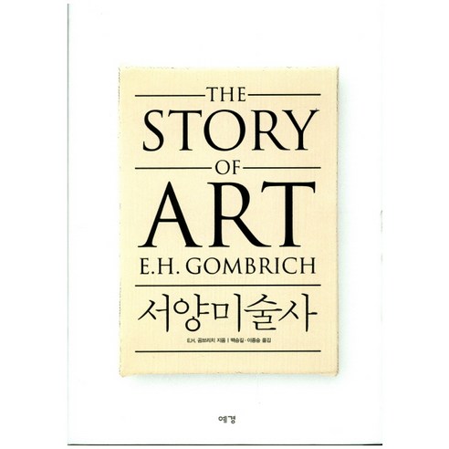 한국미술사책