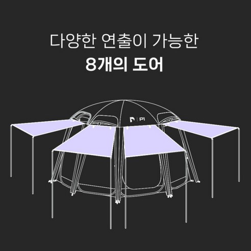 P1 전용 풀플라이 블랙 텐트