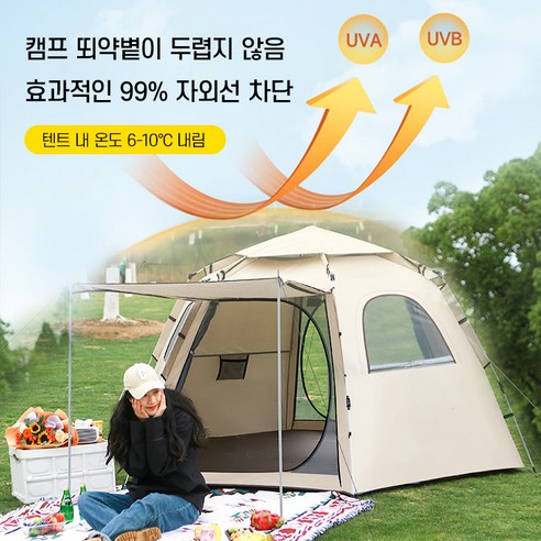 간편한 설치와 넓은 공간, Shipshape 원터치 육각 텐트로 완벽한 캠핑을 즐기세요!