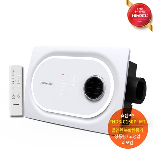 욕실 환경 혁신, 힘펠 휴젠뜨3