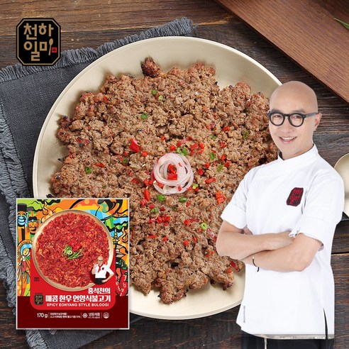 천하일미 한우 불고기, 최고 품질의 전통 맛