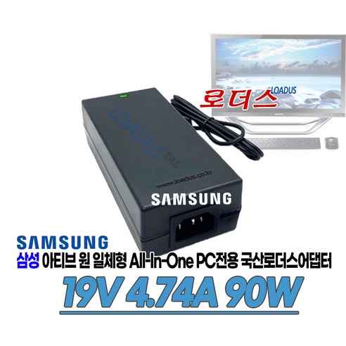 dm500sgz-ad5a 삼성 올인원 일체형 PC 전용 19V 4.74A 90W 어댑터 (모델: DM700A4K-KN27, KN28, KN35, KN55) – 어댑터 단품