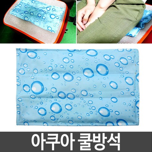 성진 아쿠아 쿨방석 여름방석 400X300mm 물세척가능, 본상품선택