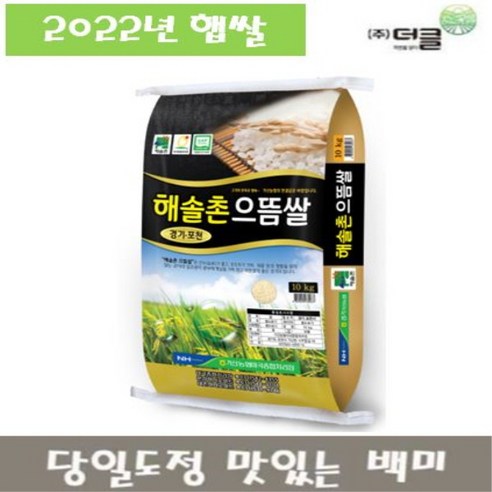 [포천 가산농협] 정담곡 해솔촌으뜸쌀 20Kg, 1개, 20 Kg