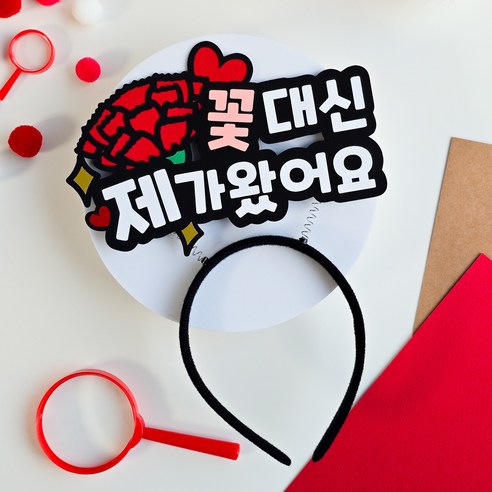 갓지은 JUST MADE 어버이날 스승의날 5월 가정의달 꽃 대신 제가 왔어요 카네이션 머리띠 토퍼, 1개