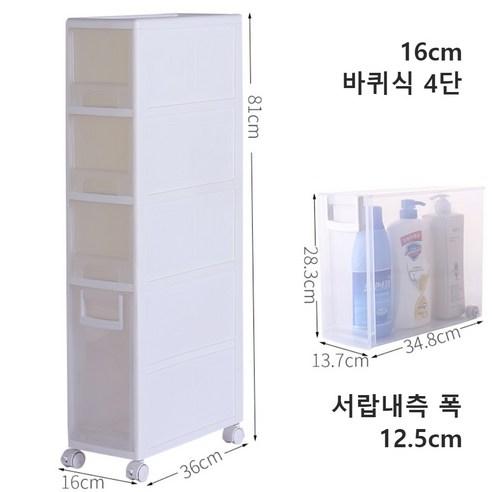 냉장고 틈새수납장 15cm 슬라이딩 세탁실선반 바퀴수납장 3단 냉장고틈새장