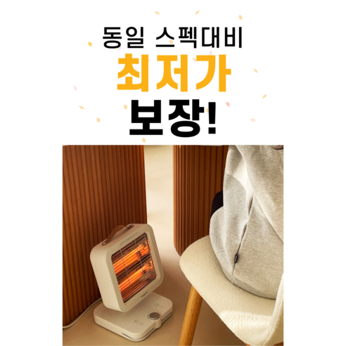 초강력 발난로 미니 온풍기 소형 4세대