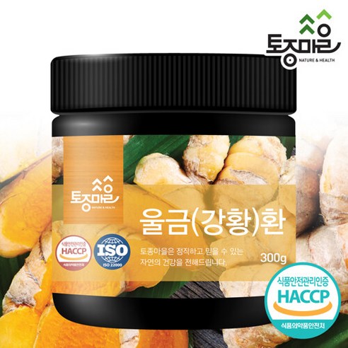 토종마을 [토종마을] HACCP인증 국산 울금(강황)환 300g, 1개