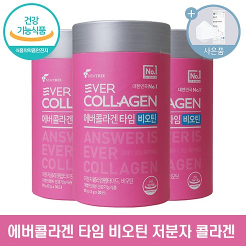 에버콜라겐 타임 비오틴 저분자 콜라겐 씨오케이마스크 사은품, 5박스, 90g Best Top3 에버콜라겐 타임 비오틴 저분자 콜라겐 씨오케이마스크 사은품, 5박스, 90g Best Top3