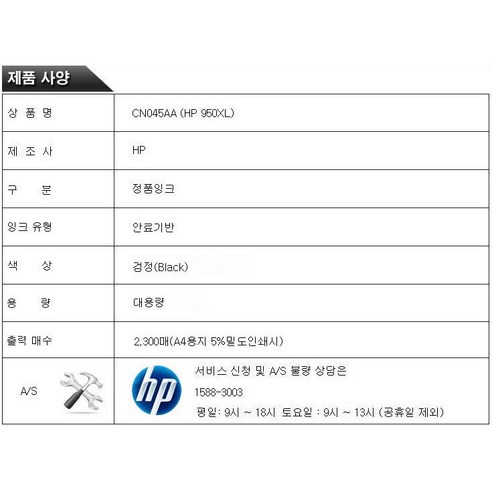 HP 950/951XL 정품 잉크: 비즈니스 성공을 위한 최적의 선택