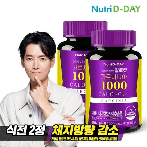 뉴트리디데이 칼로컷 가르시니아 고함량 1000 112정 x 2병, 2개, 단일개당 용량/중량/정