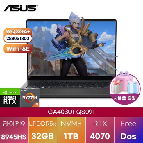 [ASUS] GA403UI-QS091 WIN11 대학생 업무용 영상편집 노트북, WIN11 Pro, 64GB, 2TB