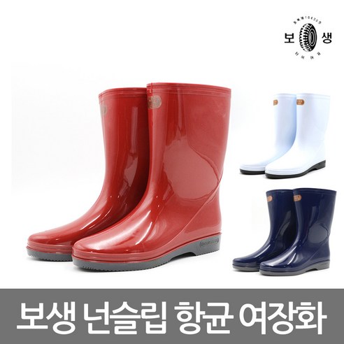 보생 논슬립 여자 장화, 백색, 235