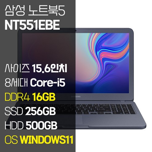 삼성 NT551EBE 15.6인치 인텔 8세대 Core-i5 SSD 탑재 윈도우11설치 중고노트북 가방 증정, 메탈릭 티탄, 코어i5, 756GB, 16GB, WIN11 Pro