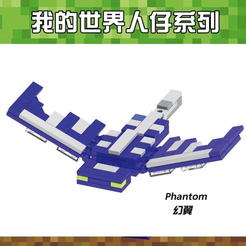 마인크래프트 빌딩 블록과 호환 가능 Minecraft, 투명 1592 헤드윅