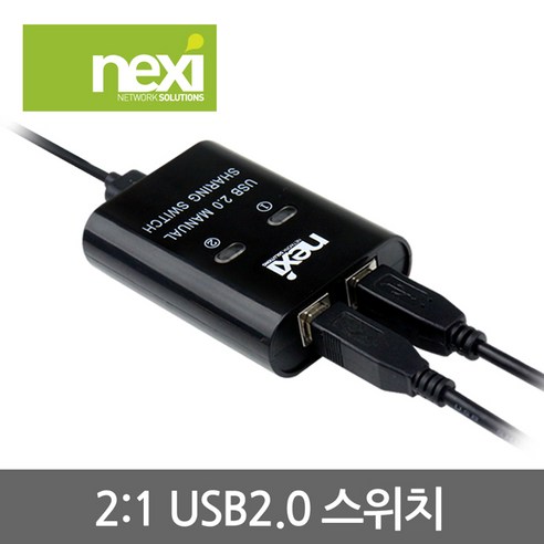 넥시 NX915 USB2.0 2:1 스위치기/NX-U221S/2대의 PC에서 간편하게 프린터 스캐너 공유/3가지방법버튼/키보드 핫키/프로그램 모니터선택기 Best Top5