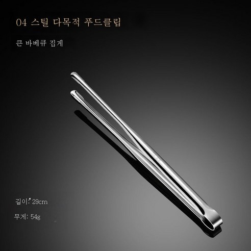 ZZJJC 두꺼운 304 스테인리스 불고기집게 공용 바비큐집게 스테이크집게 뷔페집게 BBQ, 304 큰 바베큐 클립