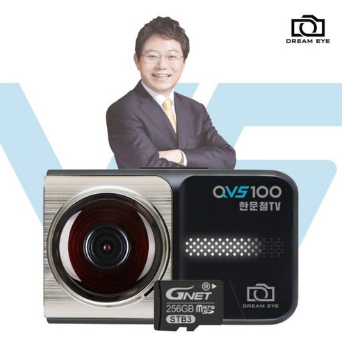 [드림아이] QVS100 QHD/HDR 2채널 한문철 블랙박스 128GB, 상세 설명 참조