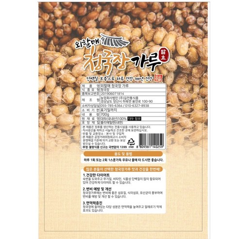 쿰쿰함은 줄이고, 건강은 더하고