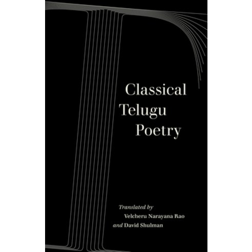 Classical Telugu Poetry 13 Paperback, University of California Press, English, 9780520344525