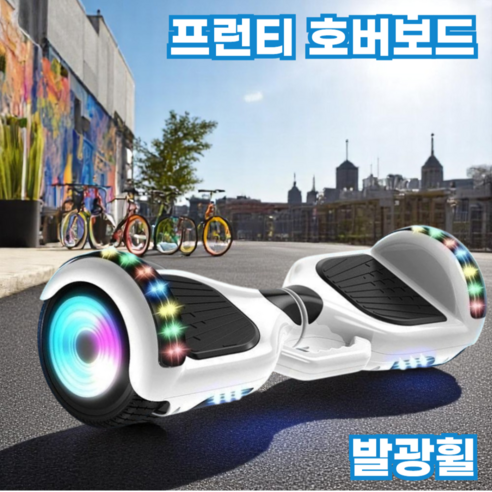 슝! 바람을 가르며, 자유를 만끽하는 짜릿한 경험! 프런티 호버보드 리뷰 호버보드