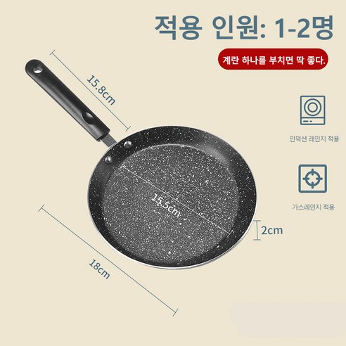 눌어붙지 않는 건강한 프라이팬 웍팬 캔디핑크궁중팬후라이팬 볶음팬 쿡웨어, 블랙, 18cm