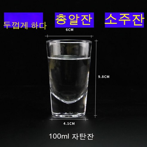 스노우드림 호텔 레스토랑 소주잔 스몰 컵 샷잔 100ml, 100ml(둘 냥)_열두룩