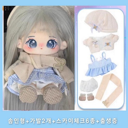 모카돌 10cm 20cm 솜인형 은하수 달이 무속성 인형, 솜인형(유골)+가발+스카이체크드레스, 1개
