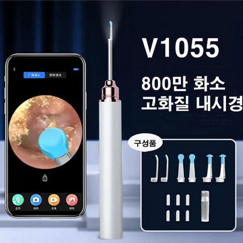 위드트레이 스마트 가시 귀이개 내시경 귀이개 500W 800W 고화질 카메라 앱 링크 LED 조명 소프트헤드 USB충전, V1055블랙, 1개, 1개