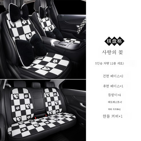 자동차 쿠션 포 시즌 일반 싱글 싱글 영화 여름 영화 내부 현금 쿠션 Ms., 12 조각의 꽃 그리드