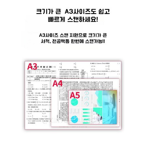 휴대성과 기능성을 겸비한 스마트한 스캐너