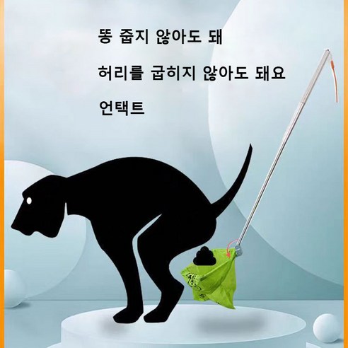 UNIYTE 애견 강아지 배변집게 산책 똥삽 +1배변봉투, 1개