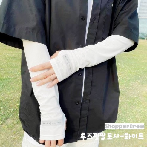 쇼퍼크루 햇빛 자외선 차단 루즈핏 팔토시 2매입